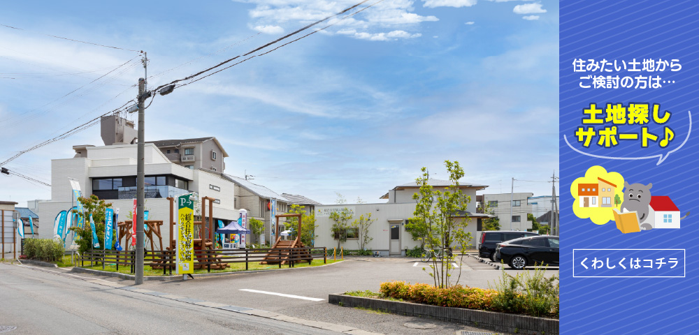 守山　土地探し